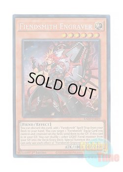 画像1: 英語版 RA04-EN049 Fiendsmith Engraver 魔を刻むデモンスミス (プリズマティックコレクターズレア) 1st Edition