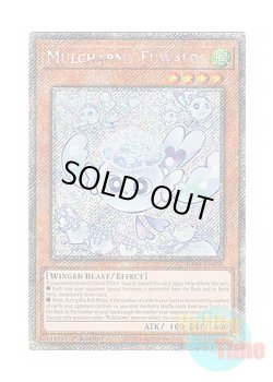 画像1: 英語版 RA04-EN050 Mulcharmy Fuwalos マルチャミー・フワロス (プラチナシークレットレア) 1st Edition