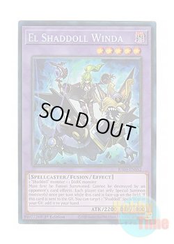 画像1: 英語版 RA04-EN052 El Shaddoll Winda エルシャドール・ミドラーシュ (プリズマティックコレクターズレア) 1st Edition