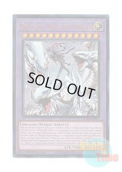 画像1: 英語版 RA04-EN055 Dragon Master Magia 究極竜魔導師 (プリズマティックアルティメットレア) 1st Edition