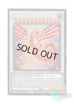 画像1: 英語版 RA04-EN061 Crimson Dragon 赤き竜 (プリズマティックコレクターズレア) 1st Edition