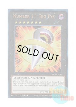 画像1: 英語版 RA04-EN062 Number 11: Big Eye No.11 ビッグ・アイ (プリズマティックアルティメットレア) 1st Edition