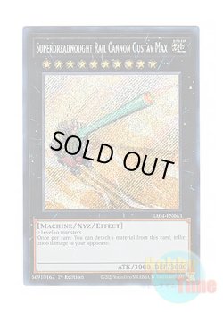 画像1: 英語版 RA04-EN063 Superdreadnought Rail Cannon Gustav Max 超弩級砲塔列車グスタフ・マックス (シークレットレア) 1st Edition