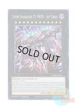 画像1: 英語版 RA04-EN072 Super Starslayer TY-PHON - Sky Crisis 厄災の星ティ・フォン (スーパーレア) 1st Edition
