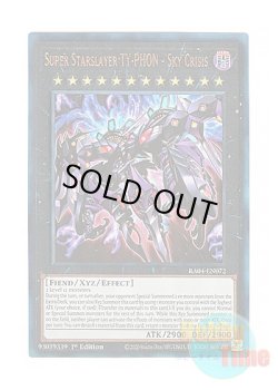 画像1: 英語版 RA04-EN072 Super Starslayer TY-PHON - Sky Crisis 厄災の星ティ・フォン (プリズマティックアルティメットレア) 1st Edition