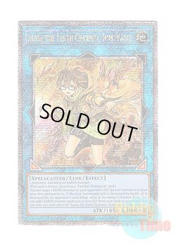 画像1: 英語版 RA04-EN078 Aussa the Earth Charmer, Immovable 崔嵬の地霊使いアウス (クォーターセンチュリーシークレットレア) 1st Edition