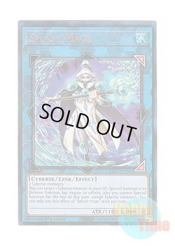 画像1: 英語版 RA04-EN080 Splash Mage スプラッシュ・メイジ (プリズマティックアルティメットレア) 1st Edition