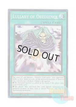 画像1: 英語版 RA04-EN085 Lullaby of Obedience 天声の服従 (スーパーレア) 1st Edition