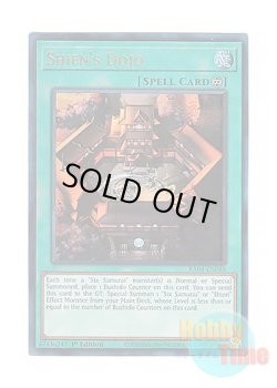 画像1: 英語版 RA04-EN088 Shien's Dojo 紫炎の道場 (プリズマティックアルティメットレア) 1st Edition