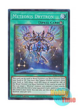 画像1: 英語版 RA04-EN096 Meteonis Drytron 流星輝巧群 (プリズマティックコレクターズレア) 1st Edition