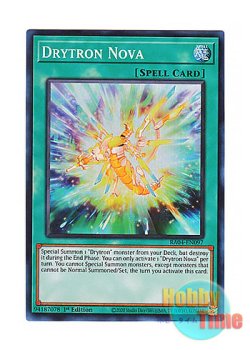 画像1: 英語版 RA04-EN097 Drytron Nova 極超の竜輝巧 (スーパーレア) 1st Edition