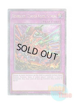 画像1: 英語版 RA04-EN103 Destructive Daruma Karma Cannon 魔砲戦機ダルマ・カルマ (クォーターセンチュリーシークレットレア) 1st Edition