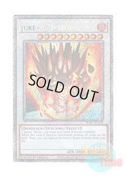 画像1: 英語版 RA04-EN139 Jurrac Meteor ジュラック・メテオ (プラチナシークレットレア) 1st Edition