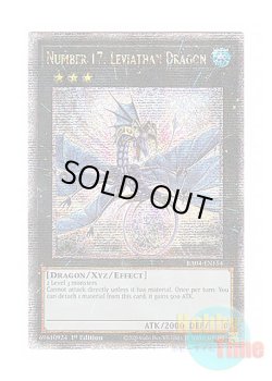 画像1: 英語版 RA04-EN154 Number 17: Leviathan Dragon No.17 リバイス・ドラゴン (クォーターセンチュリーシークレットレア) 1st Edition