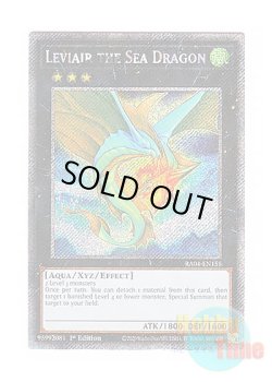 画像1: 英語版 RA04-EN155 Leviair the Sea Dragon 虚空海竜リヴァイエール (プラチナシークレットレア) 1st Edition