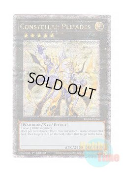 画像1: 英語版 RA04-EN164 Constellar Pleiades セイクリッド・プレアデス (クォーターセンチュリーシークレットレア) 1st Edition