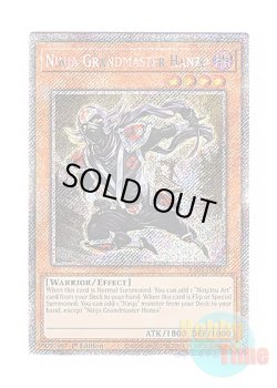 画像1: 英語版 RA04-EN173 Ninja Grandmaster Hanzo 忍者マスター HANZO (プラチナシークレットレア) 1st Edition