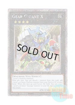 画像1: 英語版 RA04-EN188 Gear Gigant X ギアギガント X (プラチナシークレットレア) 1st Edition