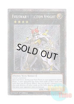 画像1: 英語版 RA04-EN212 Evilswarm Exciton Knight 励輝士 ヴェルズビュート (プラチナシークレットレア) 1st Edition