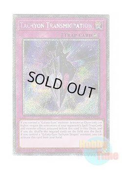 画像1: 英語版 RA04-EN220 Tachyon Transmigration タキオン・トランスミグレイション (プラチナシークレットレア) 1st Edition