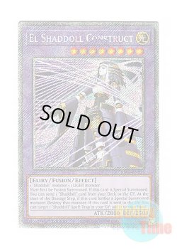 画像1: 英語版 RA04-EN229 El Shaddoll Construct【Alternate Art】 エルシャドール・ネフィリム【イラスト違い】 (プラチナシークレットレア) 1st Edition