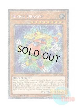 画像1: 英語版 RA04-EN268 Block Dragon ブロックドラゴン (プラチナシークレットレア) 1st Edition