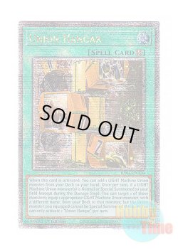 画像1: 英語版 RA04-EN270 Union Hangar ユニオン格納庫 (クォーターセンチュリーシークレットレア) 1st Edition