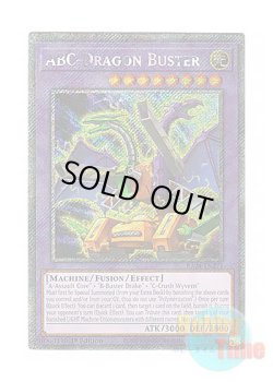 画像1: 英語版 RA04-EN271 ABC-Dragon Buster ABC－ドラゴン・バスター (プラチナシークレットレア) 1st Edition