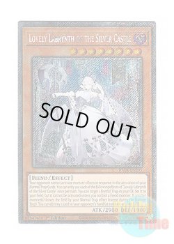 画像1: 英語版 RA04-EN295 Lovely Labrynth of the Silver Castle 白銀の城のラビュリンス (プラチナシークレットレア) 1st Edition