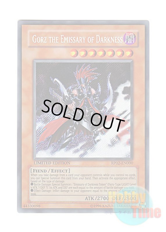 画像1: 英語版 RP02-EN000 Gorz the Emissary of Darkness 冥府の使者ゴーズ (シークレットレア) Limited Edition (1)