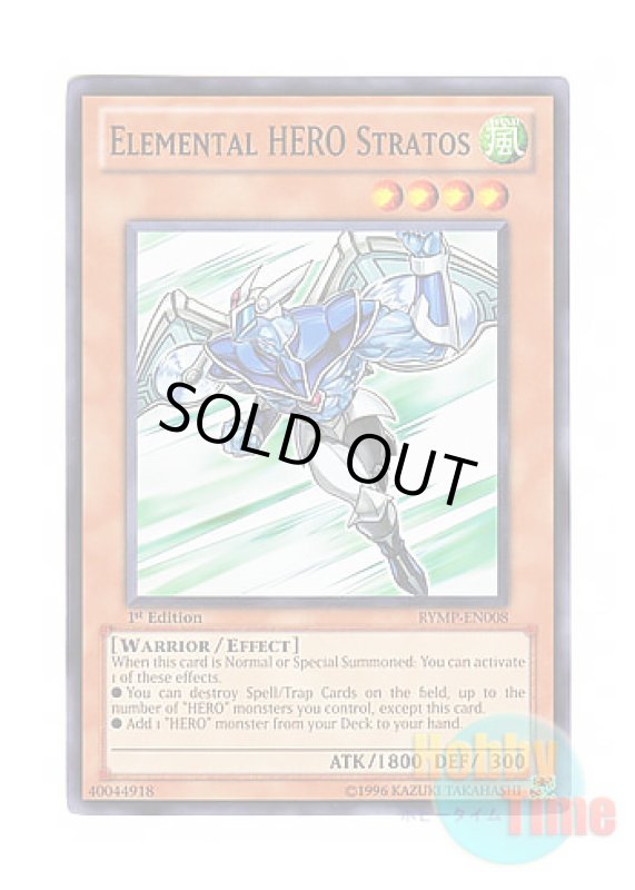 画像1: 英語版 RYMP-EN008 Elemental HERO Stratos E・HERO エアーマン (ノーマル) 1st Edition (1)