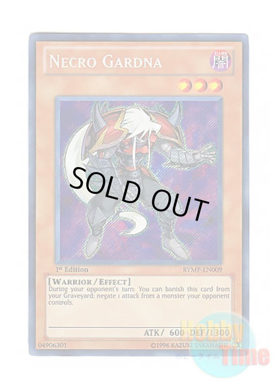 画像1: 英語版 RYMP-EN009 Necro Gardna ネクロ・ガードナー (シークレットレア) 1st Edition (1)