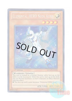 画像1: 英語版 RYMP-EN010 Elemental HERO Neos Alius E・HERO アナザー・ネオス (シークレットレア) 1st Edition