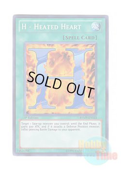 画像1: 英語版 RYMP-EN023 H - Heated Heart H－ヒートハート (シークレットレア) 1st Edition