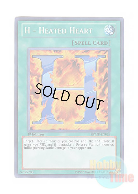 画像1: 英語版 RYMP-EN023 H - Heated Heart H－ヒートハート (シークレットレア) 1st Edition (1)