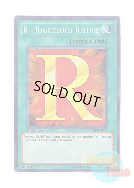 画像1: 英語版 RYMP-EN025 R - Righteous Justice R－ライトジャスティス (シークレットレア) 1st Edition (1)