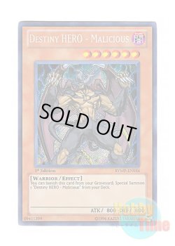 画像1: 英語版 RYMP-EN034 Destiny HERO - Malicious D-HERO ディアボリックガイ (シークレットレア) 1st Edition