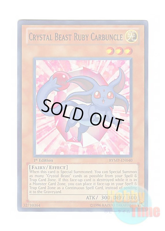 画像1: 英語版 RYMP-EN040 Crystal Beast Ruby Carbuncle 宝玉獣 ルビー・カーバンクル (スーパーレア) 1st Edition (1)