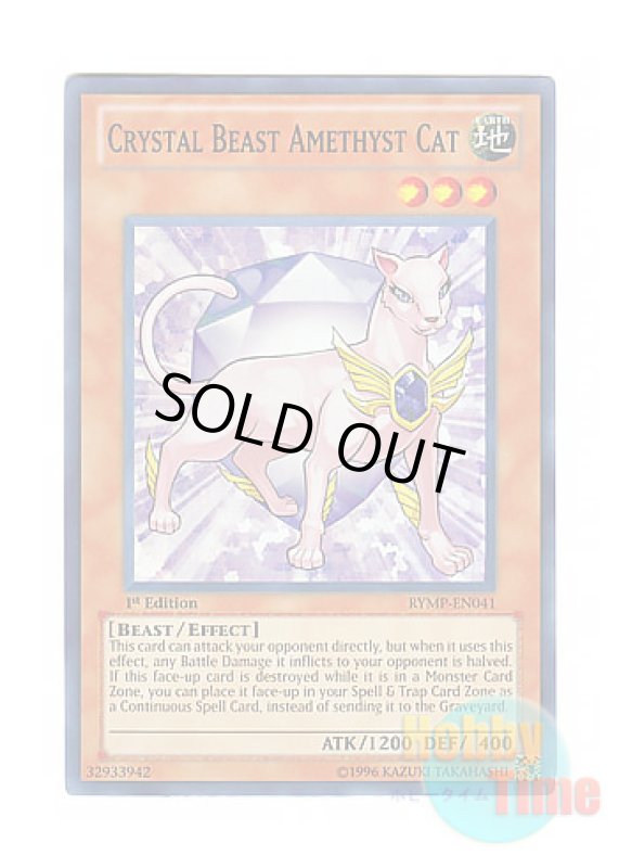 画像1: 英語版 RYMP-EN041 Crystal Beast Amethyst Cat 宝玉獣 アメジスト・キャット (スーパーレア) 1st Edition (1)
