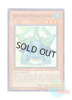 画像1: 英語版 RYMP-EN042 Crystal Beast Emerald Tortoise 宝玉獣 エメラルド・タートル (スーパーレア) 1st Edition