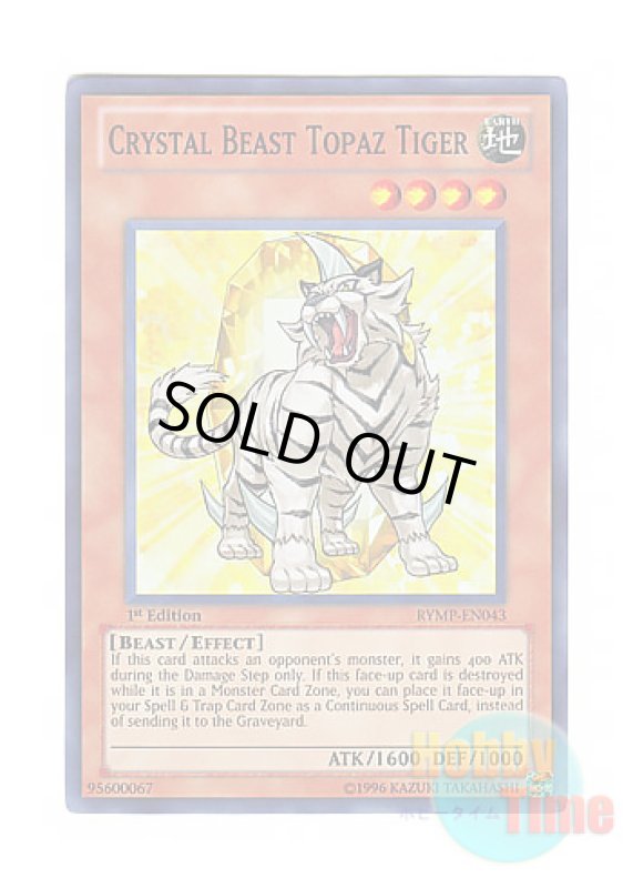 画像1: 英語版 RYMP-EN043 Crystal Beast Topaz Tiger 宝玉獣 トパーズ・タイガー (スーパーレア) 1st Edition (1)