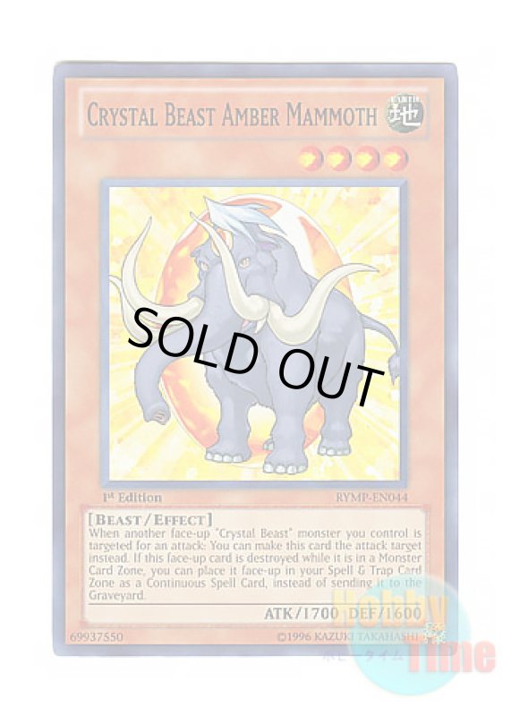 画像1: 英語版 RYMP-EN044 Crystal Beast Amber Mammoth 宝玉獣 アンバー・マンモス (スーパーレア) 1st Edition (1)