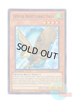 画像1: 英語版 RYMP-EN045 Crystal Beast Cobalt Eagle 宝玉獣 コバルト・イーグル (スーパーレア) 1st Edition