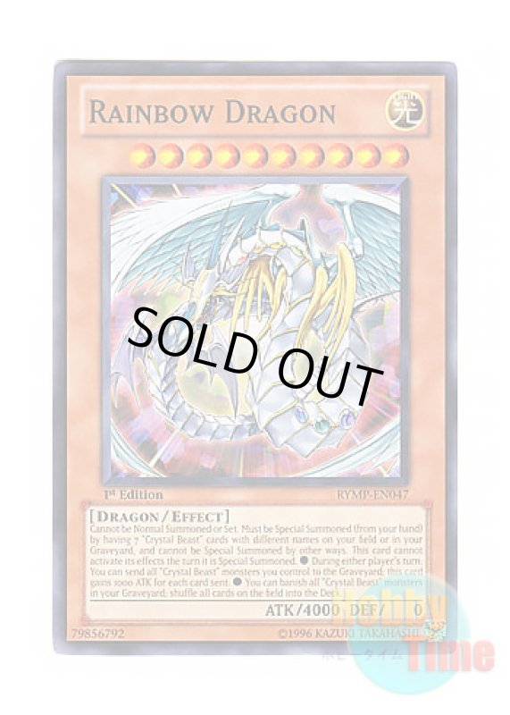 画像1: 英語版 RYMP-EN047 Rainbow Dragon 究極宝玉神 レインボー・ドラゴン (ノーマル) 1st Edition (1)