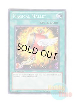 画像1: 英語版 RYMP-EN065 Magical Mallet 打ち出の小槌 (ノーマル) 1st Edition