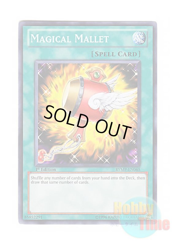 画像1: 英語版 RYMP-EN065 Magical Mallet 打ち出の小槌 (ノーマル) 1st Edition (1)