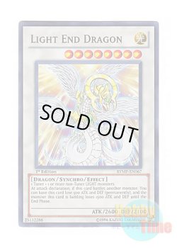 画像1: 英語版 RYMP-EN067 Light End Dragon ライトエンド・ドラゴン (スーパーレア) 1st Edition