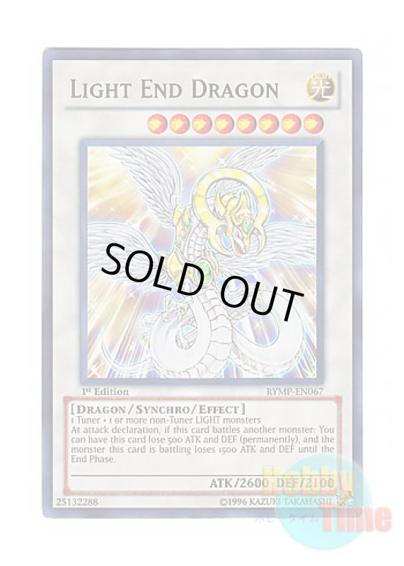 画像1: 英語版 RYMP-EN067 Light End Dragon ライトエンド・ドラゴン (スーパーレア) 1st Edition (1)