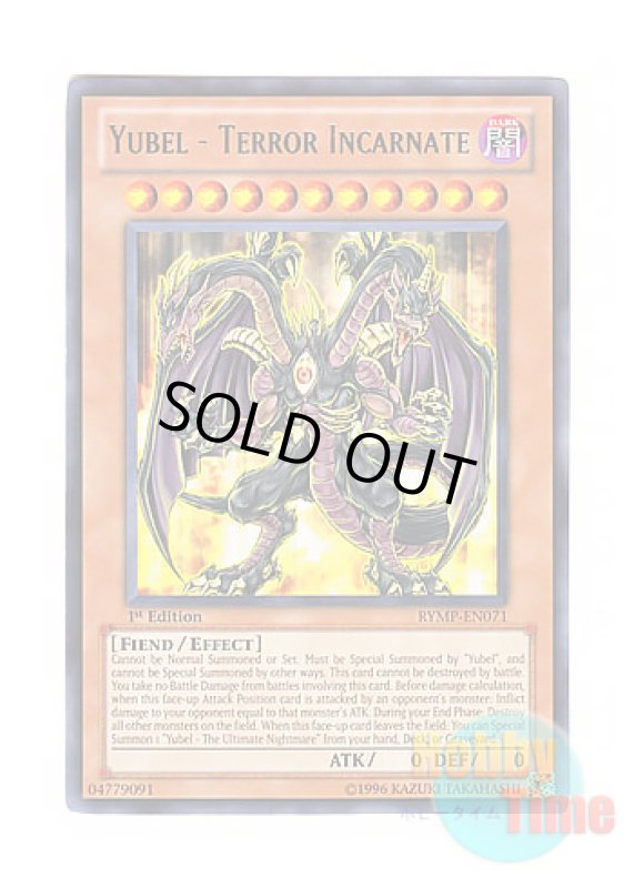 画像1: 英語版 RYMP-EN071 Yubel - Terror Incarnate ユベル－Das Abscheulich Ritter (レア) 1st Edition (1)