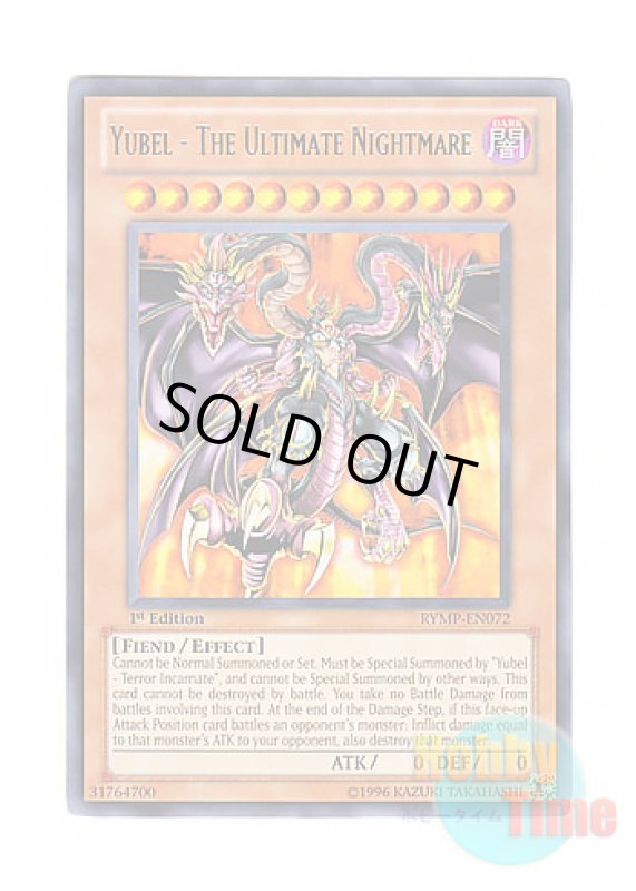 画像1: 英語版 RYMP-EN072 Yubel - The Ultimate Nightmare ユベル－Das Extremer Traurig Drachen (レア) 1st Edition (1)